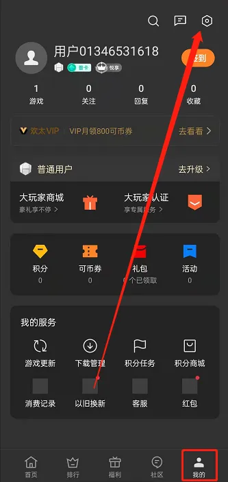 游戏空间App使用教程 游戏空间App使用教程