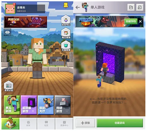 我的世界基岩版——全新玩法亮点速览 我的世界基岩版——全新玩法亮点速览