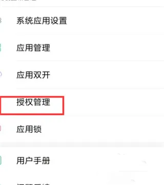 Root权限开启全流程详解(附图示) Root权限开启全流程详解(附图示)
