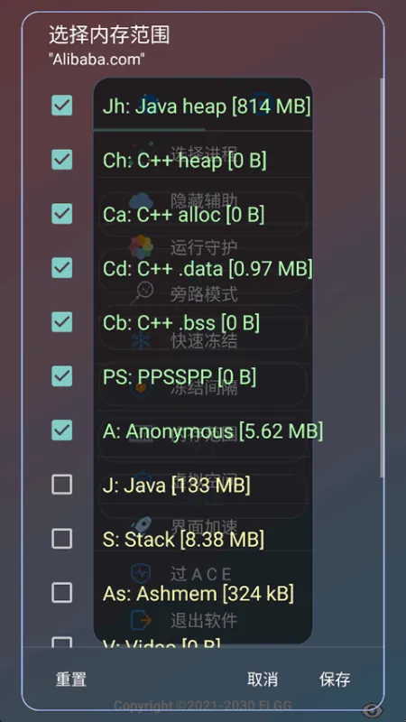 ELGG修改器截图5