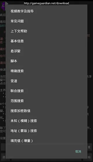 H5GG修改器截图4