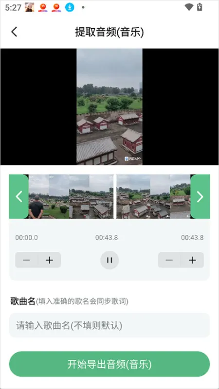 千千畅听App使用简介 千千畅听App使用简介