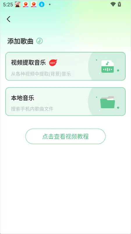 千千畅听App使用简介 千千畅听App使用简介