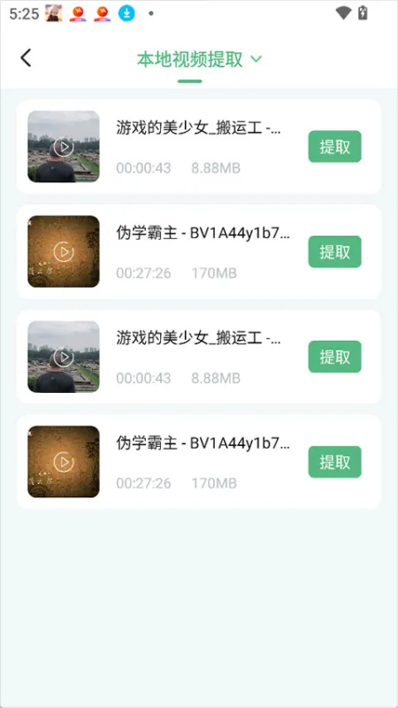 千千畅听App使用简介 千千畅听App使用简介