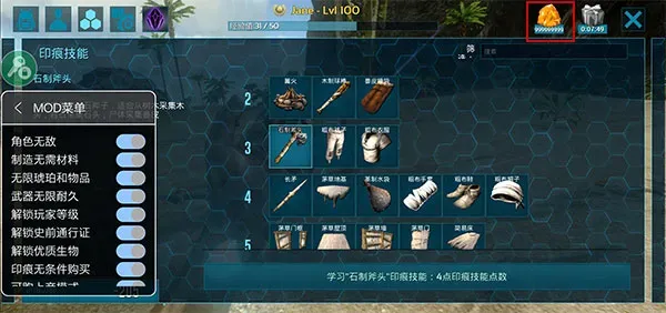 方舟生存进化内置菜单版 方舟生存进化内置菜单版