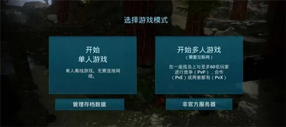 方舟生存进化内置菜单版|双通道联机指南 方舟生存进化内置菜单版|双通道联机指南
