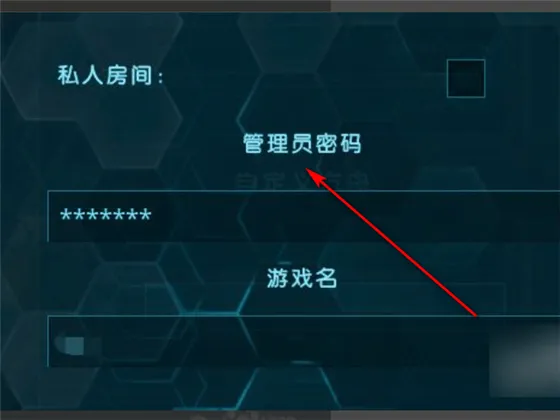 方舟生存进化内置菜单版|双通道联机指南 方舟生存进化内置菜单版|双通道联机指南