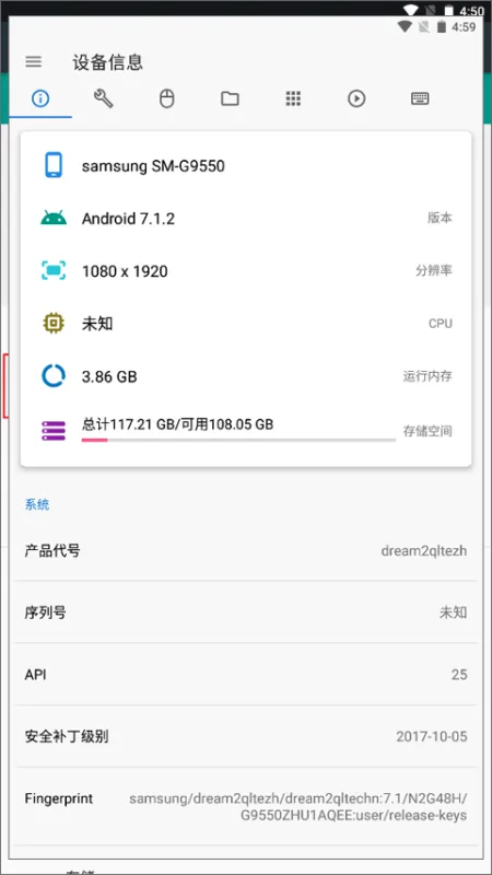 甲壳虫ADB助手App快速上手指南