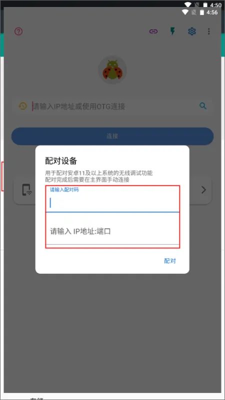 甲壳虫ADB助手App快速上手指南
