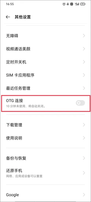 甲壳虫ADB助手App快速上手指南