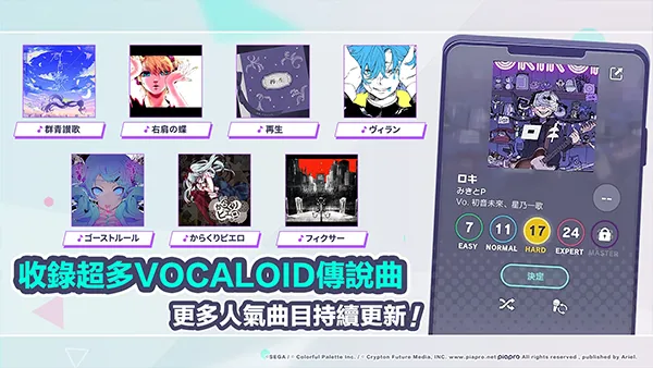 世界计划缤纷舞台截图2