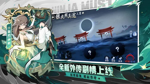 忍者必须死3截图3