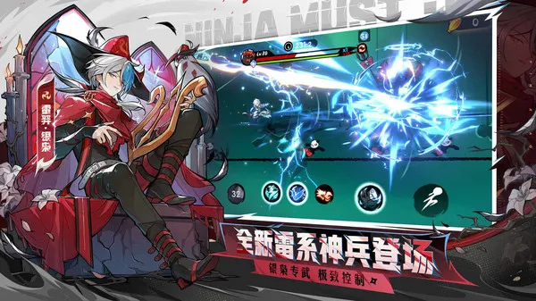 忍者必须死3截图2