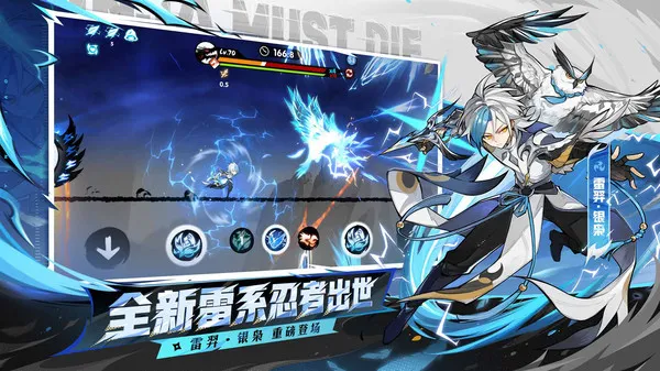 忍者必须死3截图1