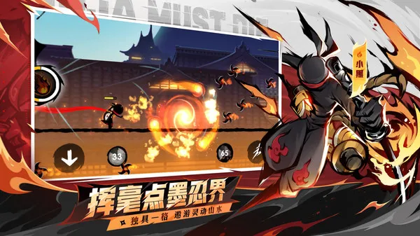 忍者必须死3截图4