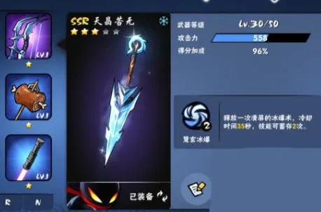 SSR神兵图鉴：忍具之巅，术法之极