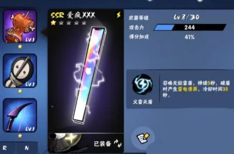 SSR神兵图鉴：忍具之巅，术法之极