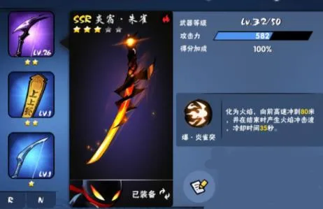 SSR神兵图鉴：忍具之巅，术法之极