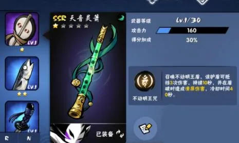 SSR神兵图鉴：忍具之巅，术法之极