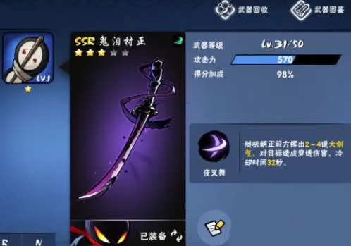 SSR神兵图鉴：忍具之巅，术法之极