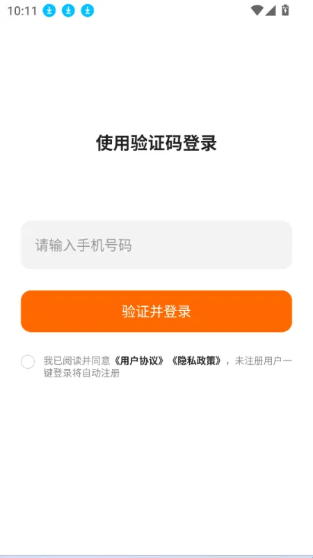 光鸭云盘App新手入门指南