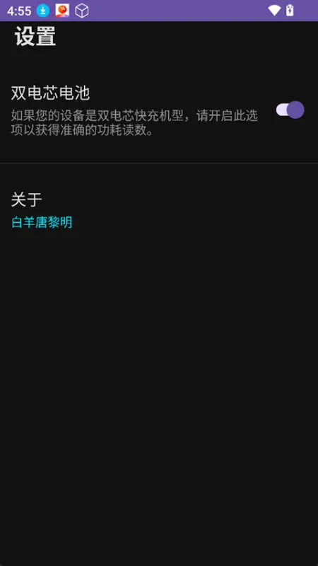 EET能效测试截图4