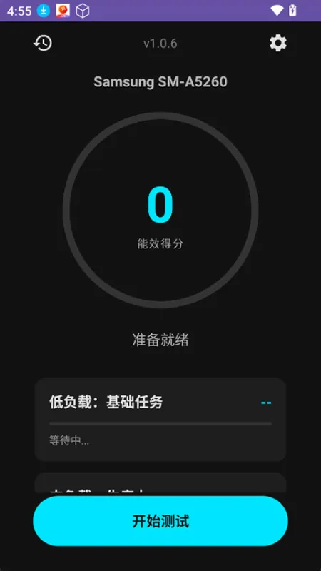 EET能效测试截图2