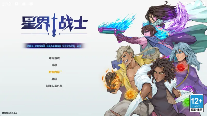 星界战士新手攻略