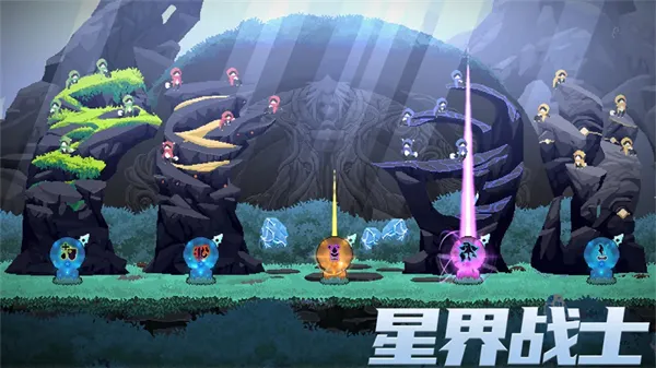 星界战士截图2