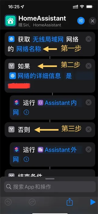 Home Assistant App 新手入门指南