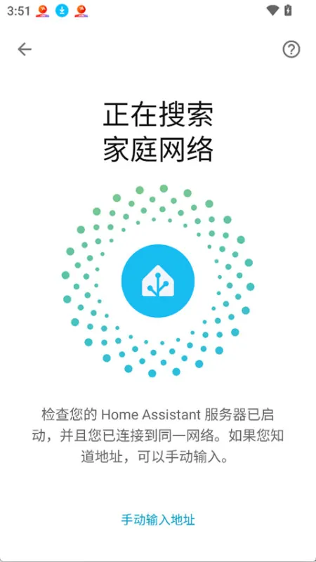 Home Assistant截图3