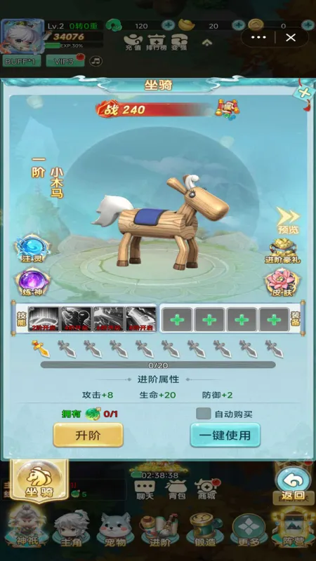 异兽在山海截图4