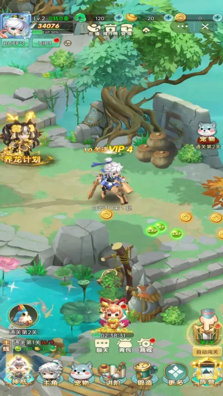 异兽在山海截图2