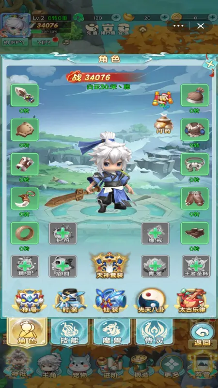 异兽在山海截图3