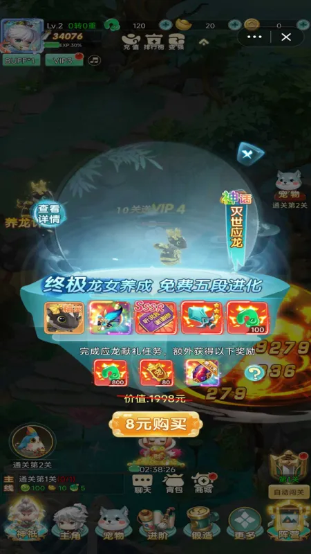 异兽在山海截图1