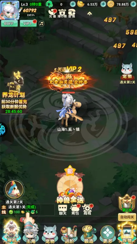 异兽在山海新萌速升指南：稳、快、省三大法则