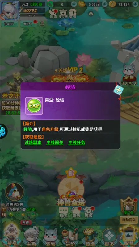 异兽在山海新萌速升指南：稳、快、省三大法则