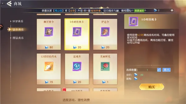 百炼龙渊等级提升攻略