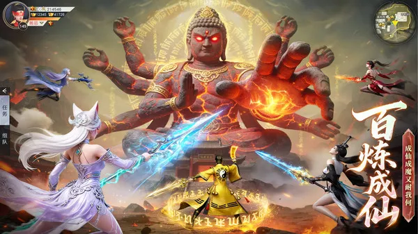 百炼龙渊截图2