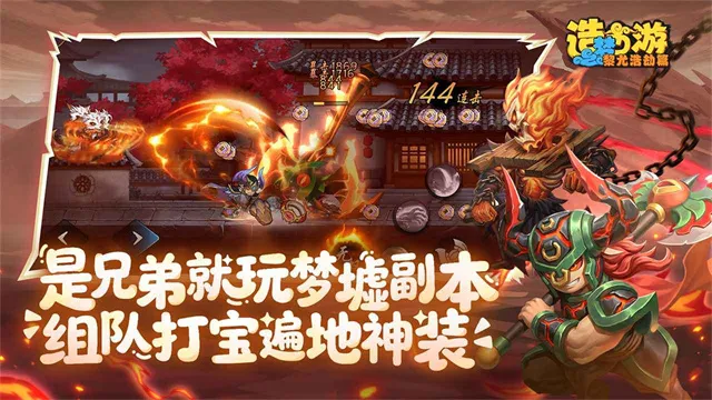 造梦西游之黎尤浩劫篇截图6