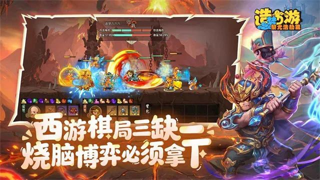 造梦西游之黎尤浩劫篇截图5