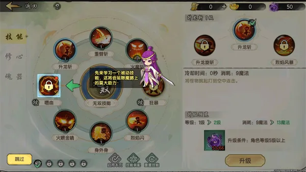 新手必看：从零上手·进阶跃迁·高手心法