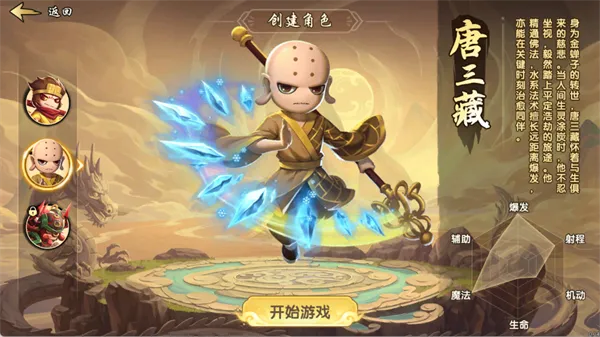 三界英杰图鉴：角色定位·技能真解·流派指南