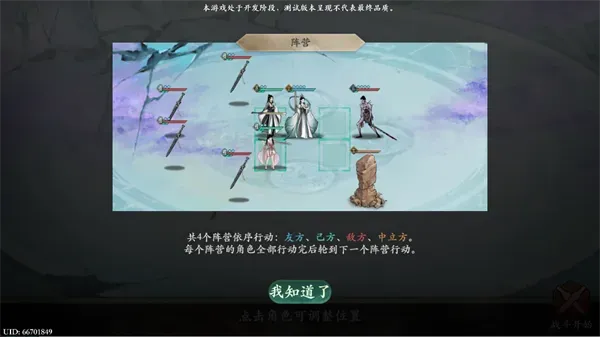 一剑仙途新手玩法