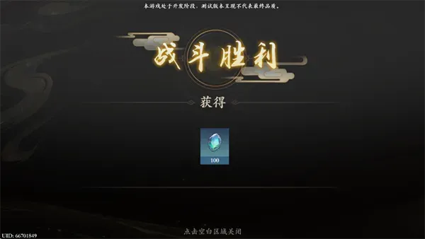 一剑仙途新手玩法