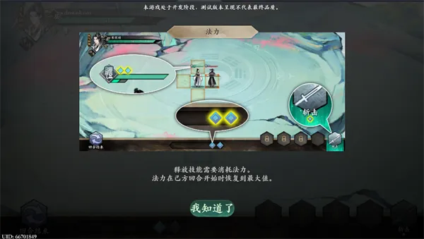 一剑仙途新手玩法