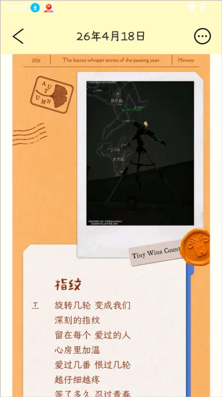 排版小动物App使用简介