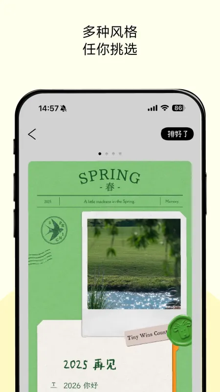 排版小动物截图5