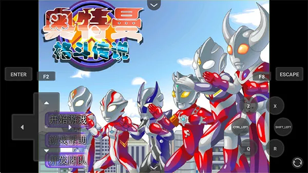 奥特曼格斗传说截图1