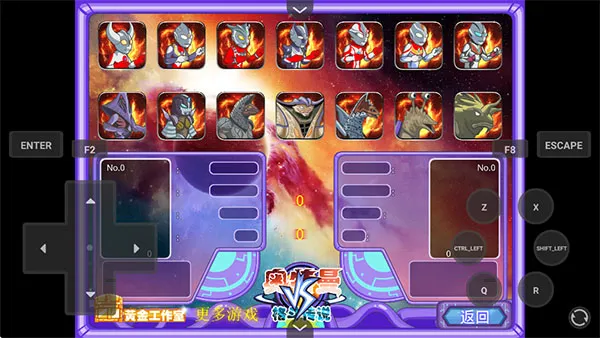 奥特曼格斗传说截图2